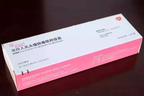 好消息!二价宫颈癌疫苗年龄由9-25岁扩大到9-