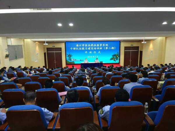 海口市食药监局组织全体干部职工参加习总书记