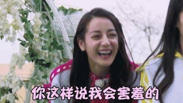 听完迪丽热巴对生孩子的要求,果然吃货这名字