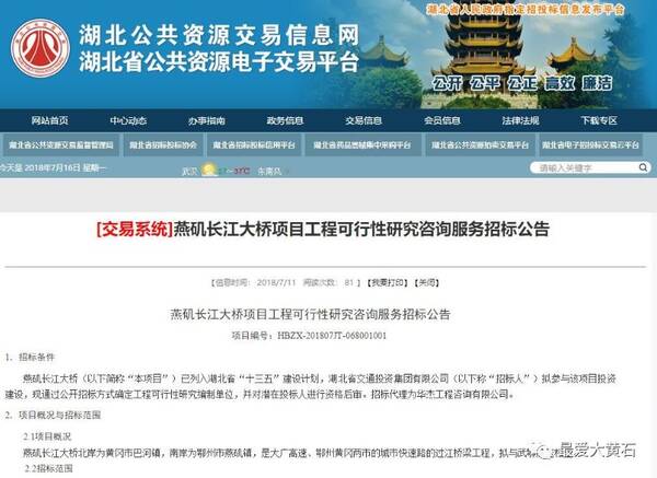 重磅!黄石北上将新添一座长江公铁大桥!