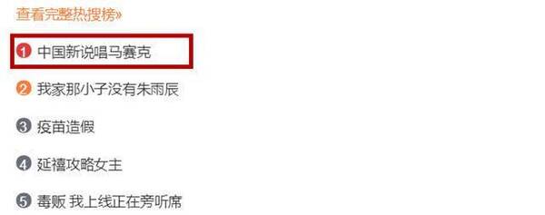 中国新说唱选手全程被打马赛克, 因队员涉毒、