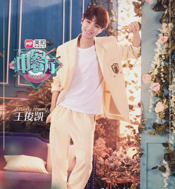 王俊凯在《中餐厅2》做饭过程的BGM亮了,粉丝:后期戏太多!