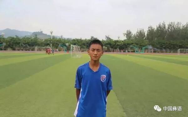 重磅!五位彝族孩子签约中超著名足球俱乐部