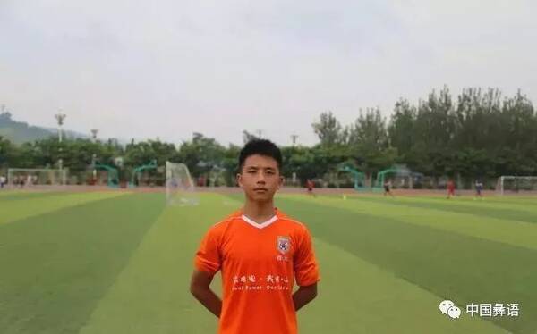 重磅!五位彝族孩子签约中超著名足球俱乐部