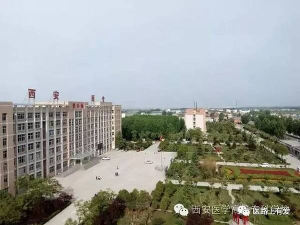 @所有铜川人,西安医学高等专科学校最新招生