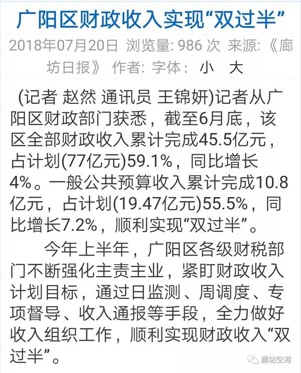 文安县地图_文安县财政收入