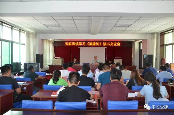 【典型经验】玉家湾镇:五项举措学习《梁家河