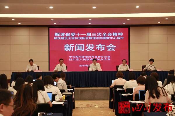 四向拓展、全域开放 | 成都未来怎么干?这里有