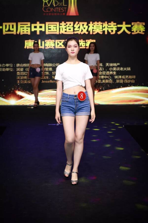 2018第十四届中国超级模特大赛唐山赛区海选