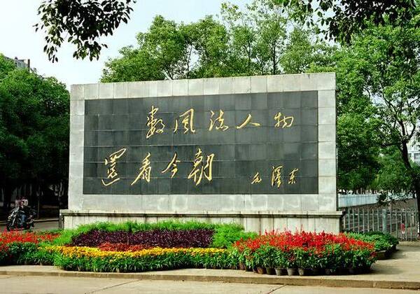 湘潭大学和深圳大学,两所非211,非双一流大学
