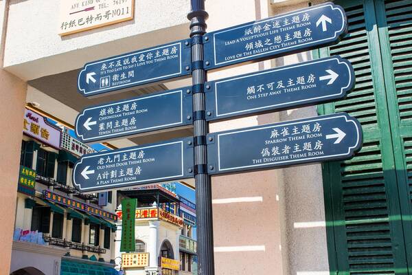 带你住进影视剧,横店广州街·香港街影视主题民宿全新开放