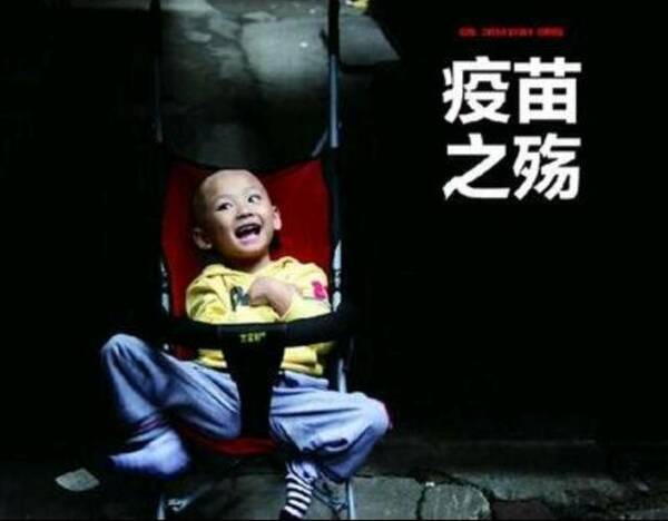 长春长生的假疫苗事件中,相关负责人可能被判处死刑吗?