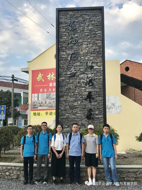 实践成长 | 百名师生乡村振兴系列调研(一)