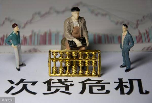 你知道金融危机是怎样产生的吗?