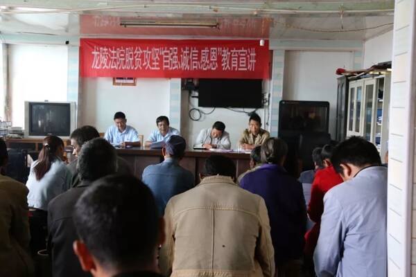 开展自强、诚信、感恩教育宣讲 助力脱贫攻坚