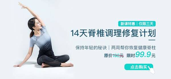 十个白领九个脊柱病,你是那十分之一吗?