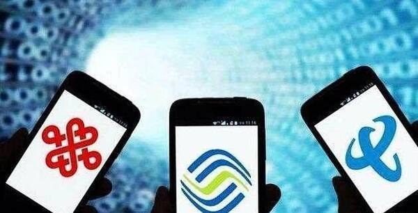 工信部强势出手, 8月1日有新规定, 中国移动隐