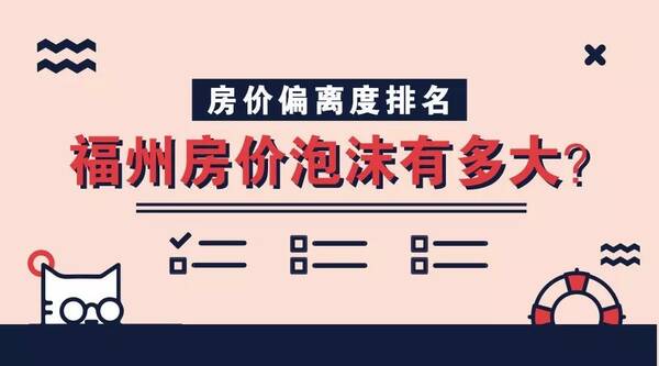 2018年房价收入比