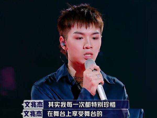 明日之子文兆杰惨遭淘汰,华晨宇泪洒现场,曾育