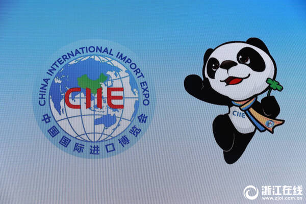中国国际进口博览会标识和吉祥物发布 进宝来