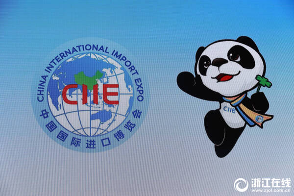 中国国际进口博览会标识和吉祥物发布 进宝来
