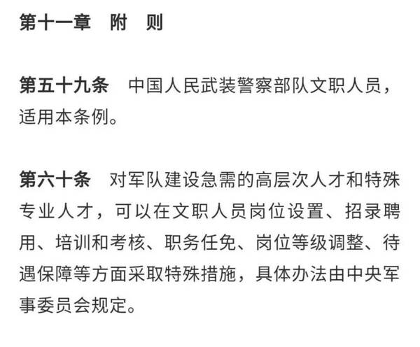 文职招考问题解答:待遇门槛、报考岗位、定向