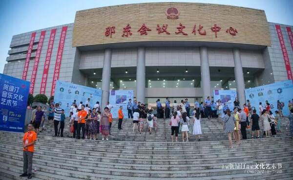 首届贺绿汀音乐文化艺术节在湖南省邵东县成功