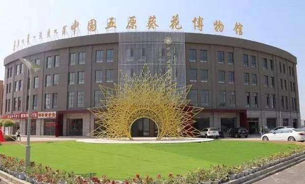 地点:五原县电子商务园   3.