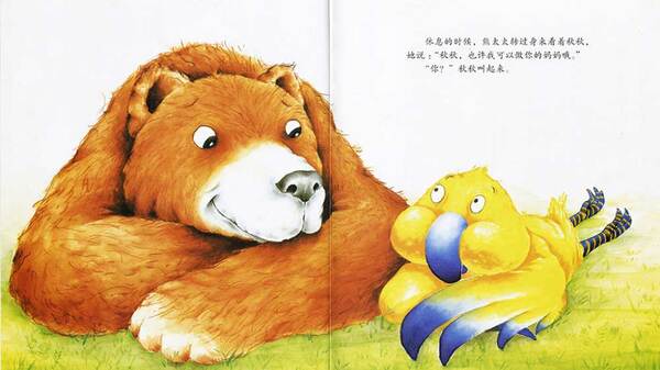 儿童绘本故事推荐《秋秋找妈妈》