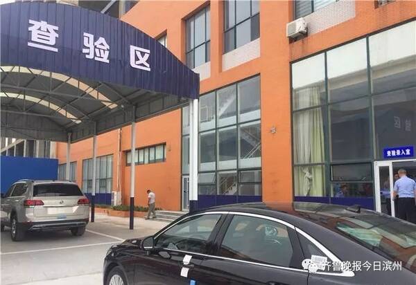 【最新】滨州经济技术开发区车管所启用!