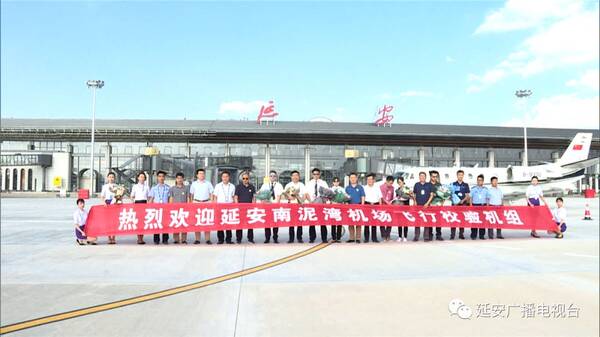 延安南泥湾机场开始正式校飞