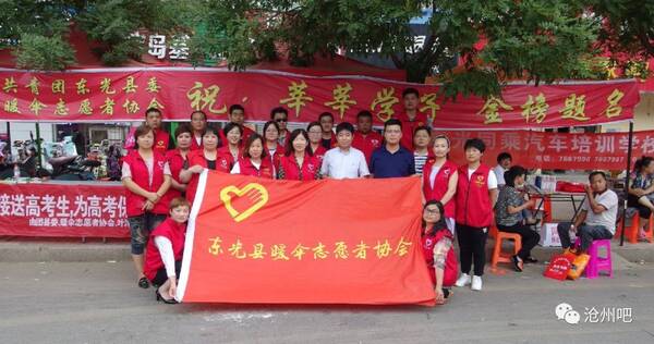 沧州一贫困生写给暖伞志愿者协会的一封信