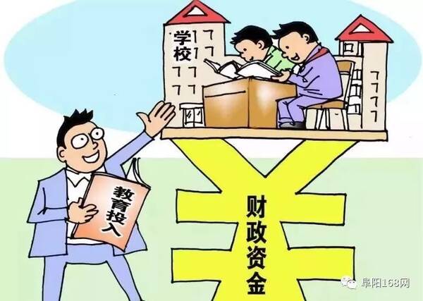 公办普通高中学校生均公用经费标准来了!事关