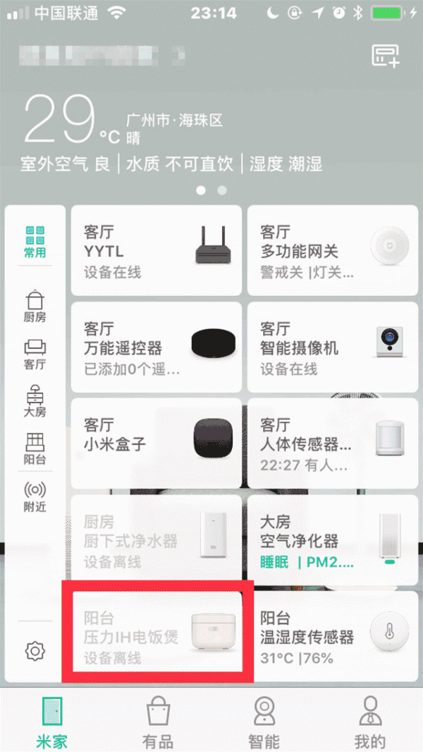 屏幕截图 软件窗口截图 640_1136 竖版 竖屏 gif 动态图 动图