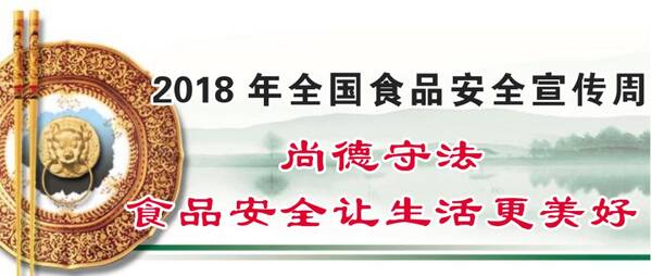 实施精准营养干预 助力健康扶贫攻坚 营养健康