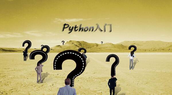 深圳python编程培训选哪家?