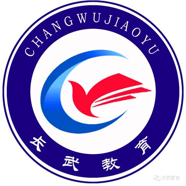 长武县教育局关于实验幼儿园、县幼儿园缺额教