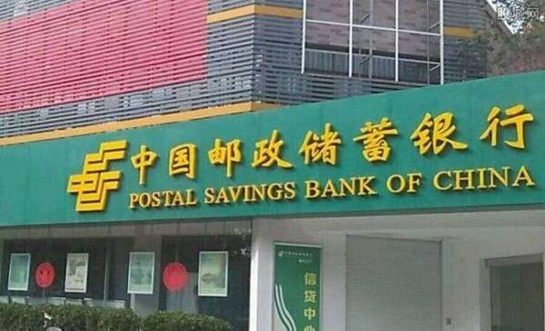 干货: 2018年, 如何申请邮政银行小额贷款?