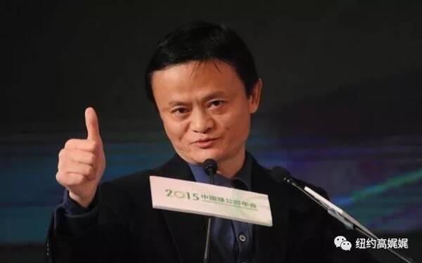 高娓娓:马云关于未来最赚钱五大行业的最新预言