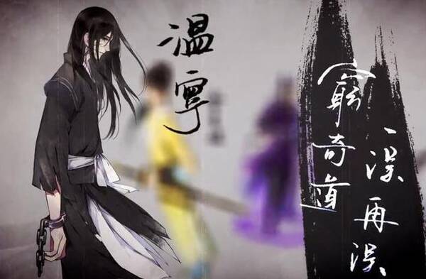 魔道祖师,魏无羡自己都没想到,他召唤温宁真的是巧合?