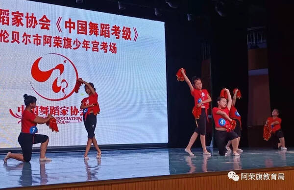 中国舞蹈家协会少儿舞蹈考级在青少年校外活动