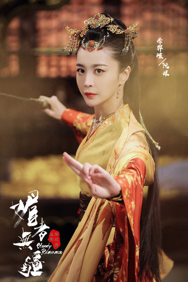 《媚者无疆》斩获高口碑阮娘李羿自带情趣bgm上线的女侠示范课笔墨z中国画图片