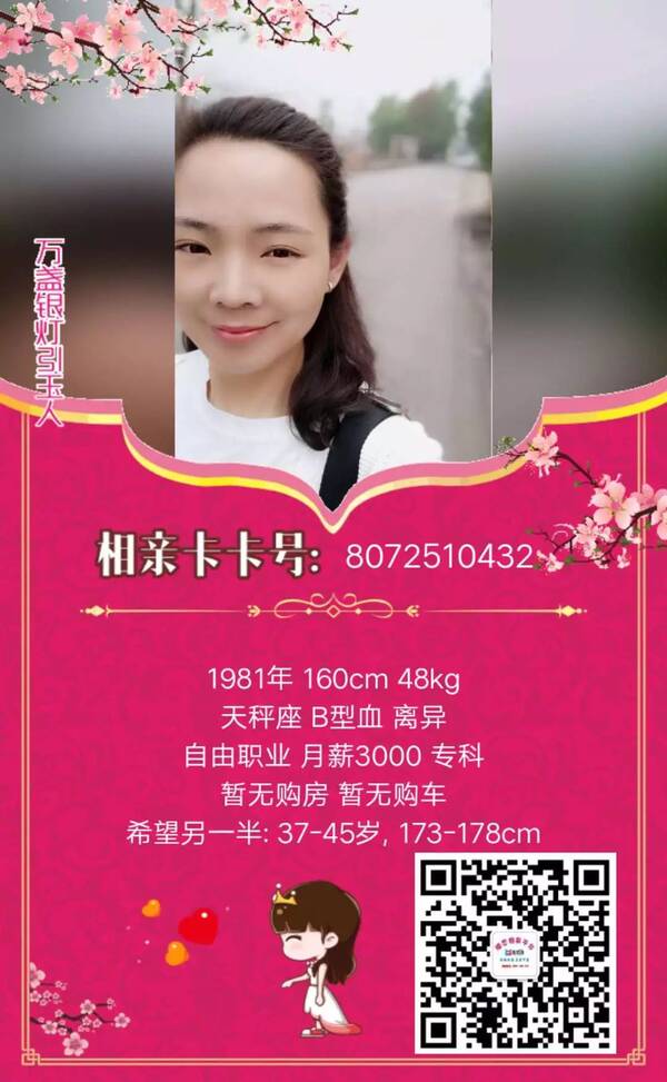 惠友缘相亲网vip用户
