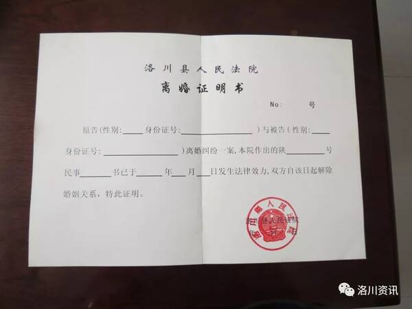 家事审判改革前,法院为离婚案件当事人出具的离婚判决书或者调解书