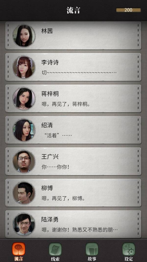 一部玩的侦探小说一排行戏周游(VOL.072伤心尔康表情图片包图片