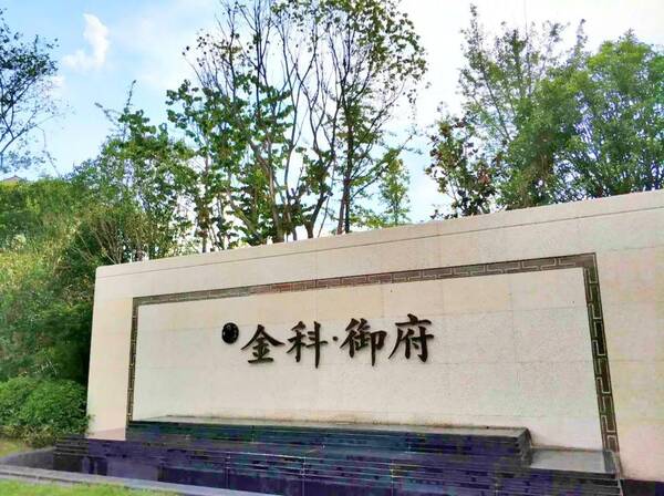 拿着毛坯卖出精装的价格!新郑地王首战轩辕湖