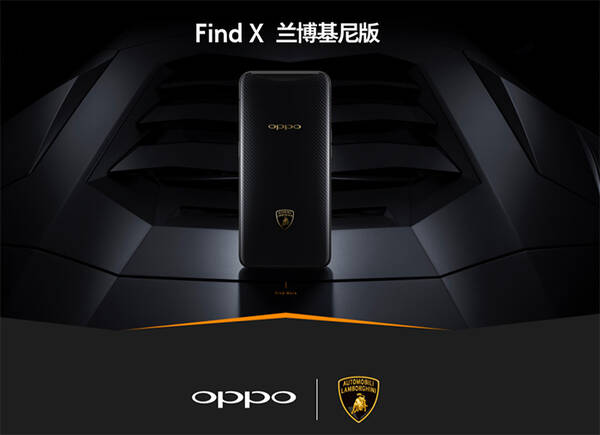 OPPO Find X兰博基尼版手机8月10日开卖:超级