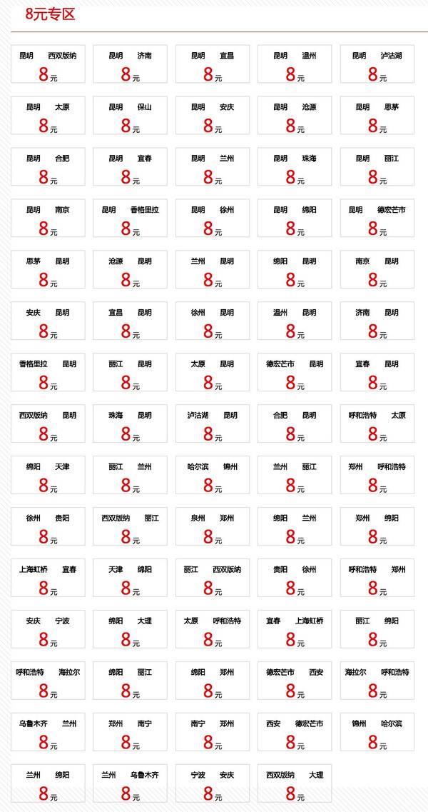 止不住!又涨价!国内机票燃油费第二起征点将至