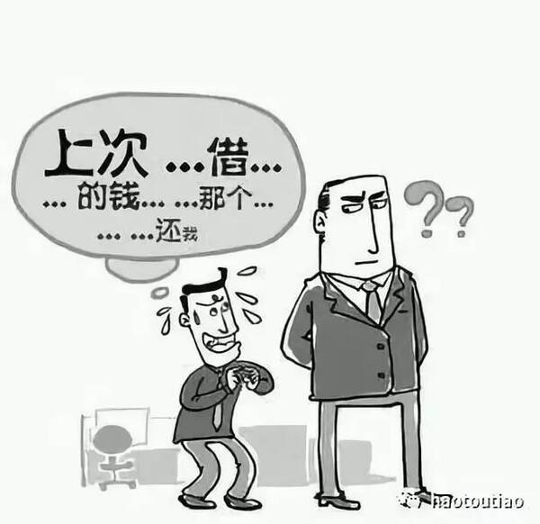 借钱难,收钱更难!有借有还才能再借不难.