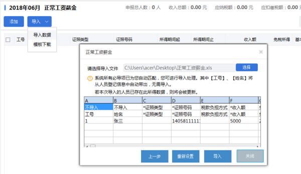 劳务派遣许可证_一次性劳务收入(2)